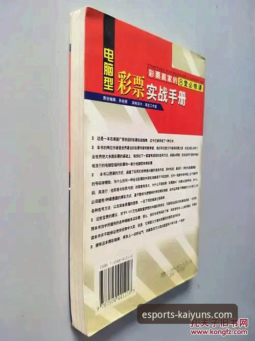 开yun体育平台实战指南：从登录到竞猜的全流程深度解析
