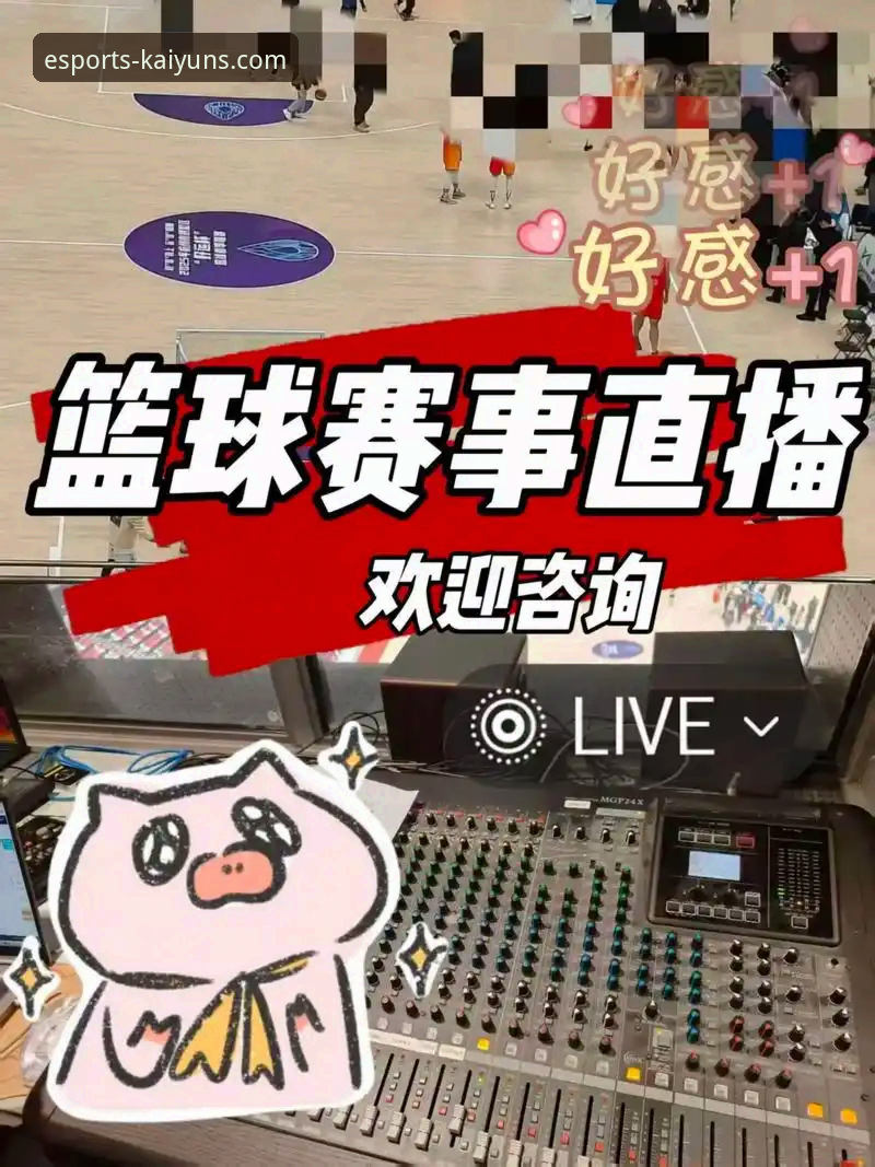 揭秘！开yun体育平台赛事直播下载失败背后的真相