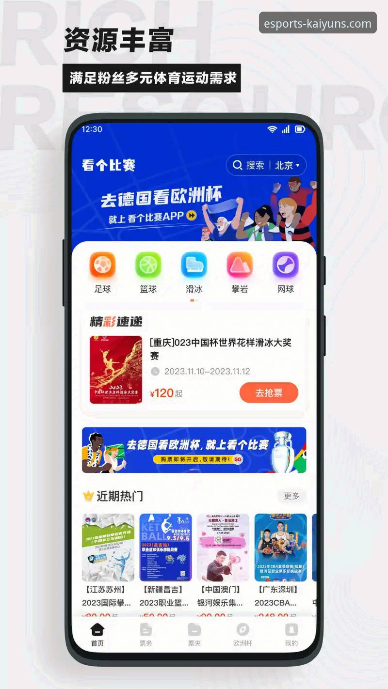 开yun体育平台v3.2.1赛场直播推荐详解：电竞竞猜与观赛体验升级